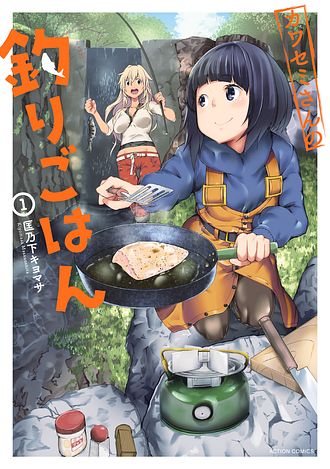 漫画アクション 2026年3/3号 | 双葉社 公式